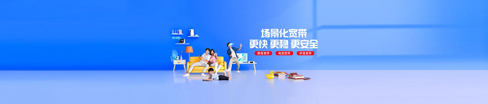滑县移动宽带