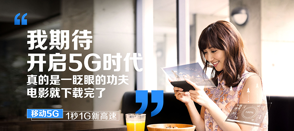 中国移动滑县移动宽带